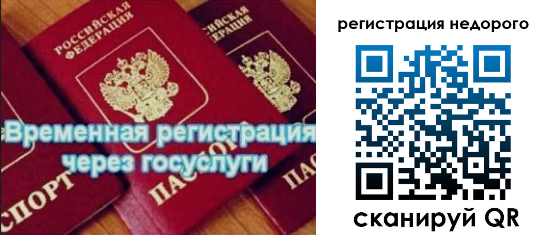 прописка для военкомата в Чегеме