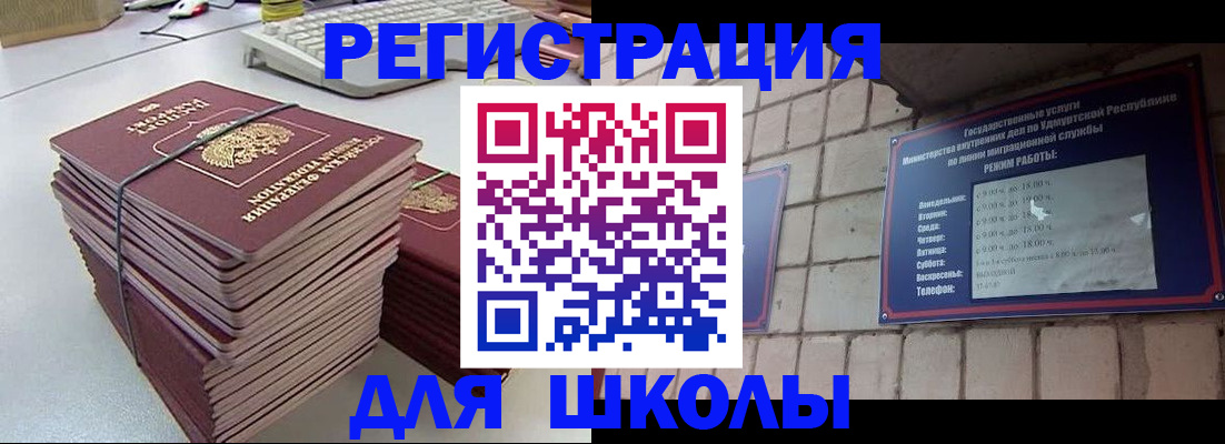 временная регистрация 2025 в Чегеме