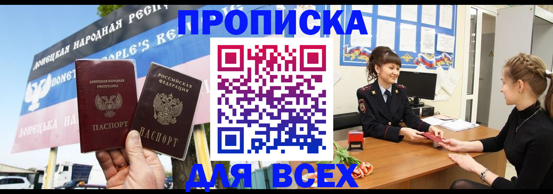 прописка 2025 в Чегеме