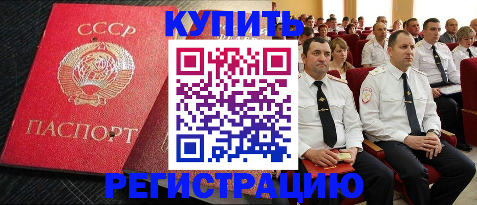 временная регистрация госуслуги в Чегеме